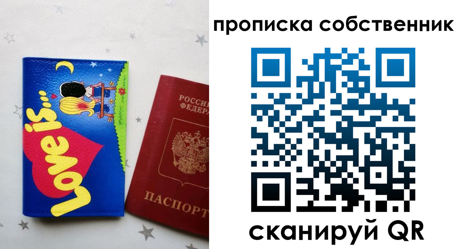 регистрация для дет. сада в Алтае