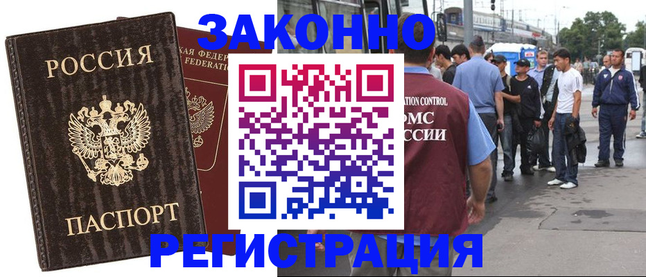 временная регистрация собственник в Алтае